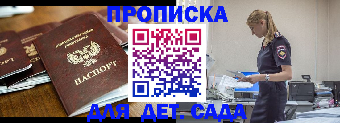 прописка для военкомата в Ульяновской области