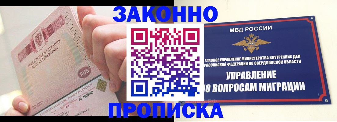 прописка от собственника в Ульяновской области